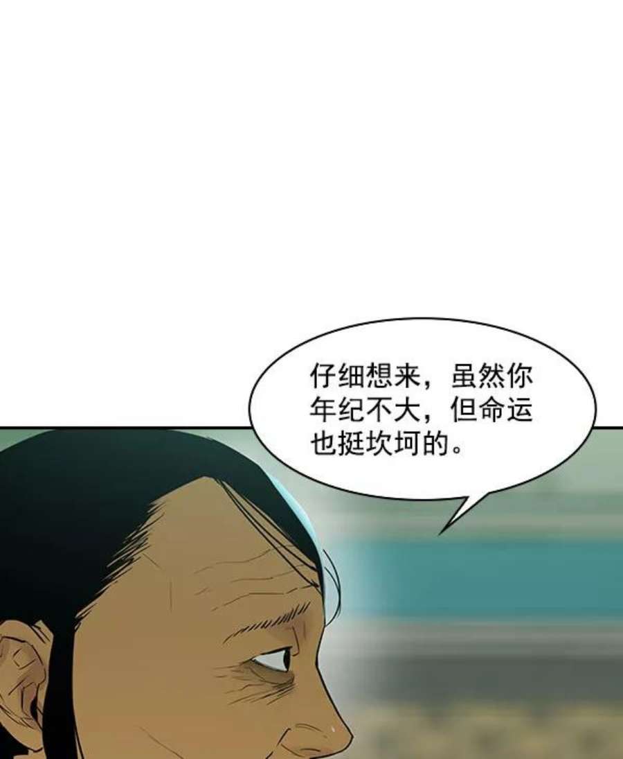 实力至上校园第二季 第8话