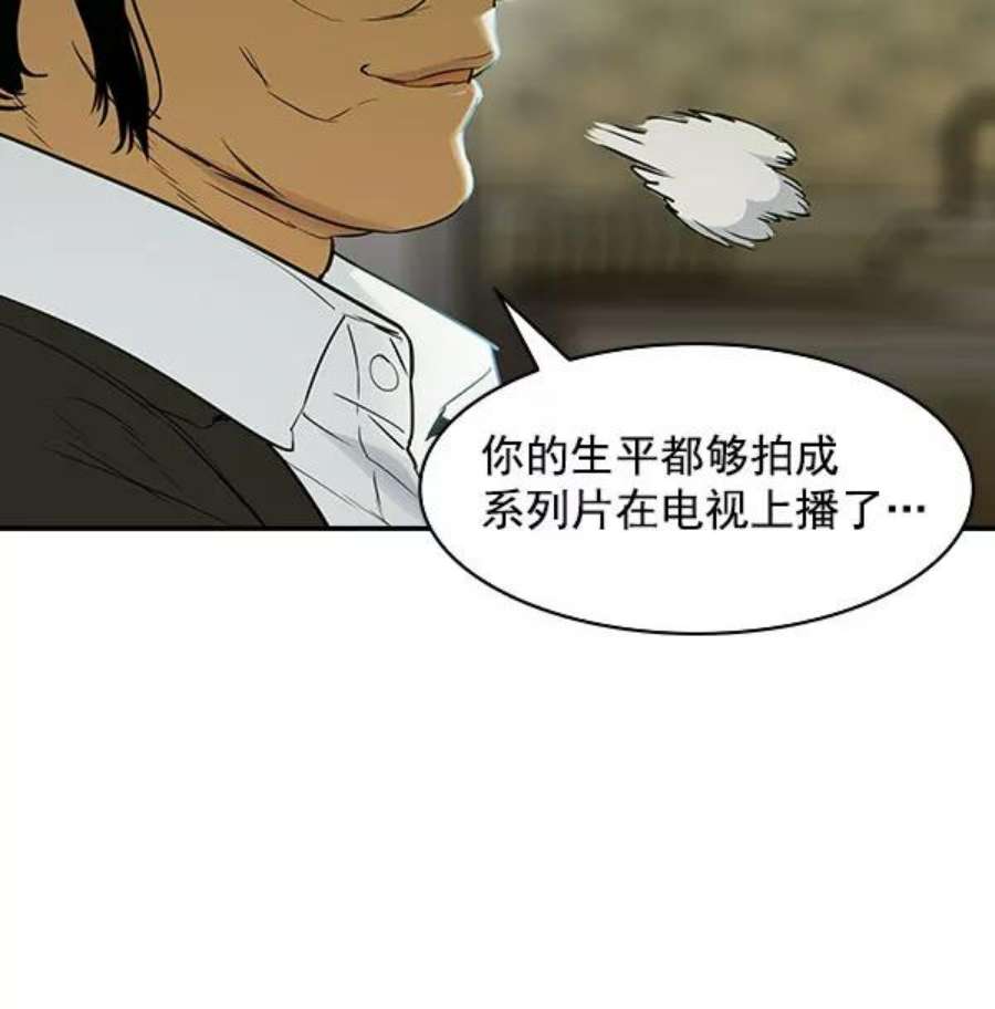 实力至上校园第二季 第8话