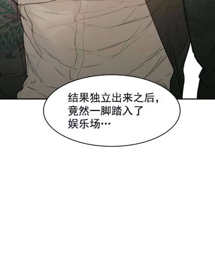 实力至上校园第二季 第8话