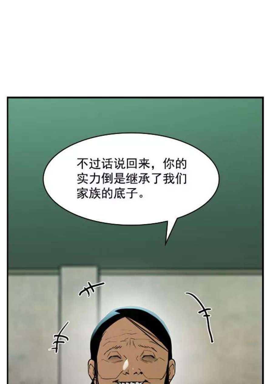 实力至上校园第二季 第8话