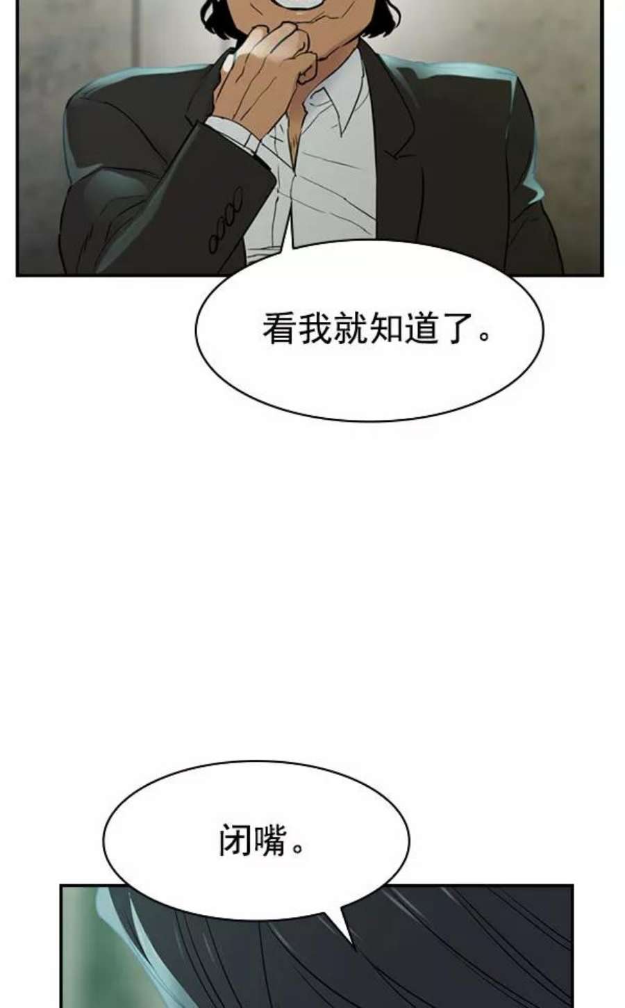 实力至上校园第二季 第8话