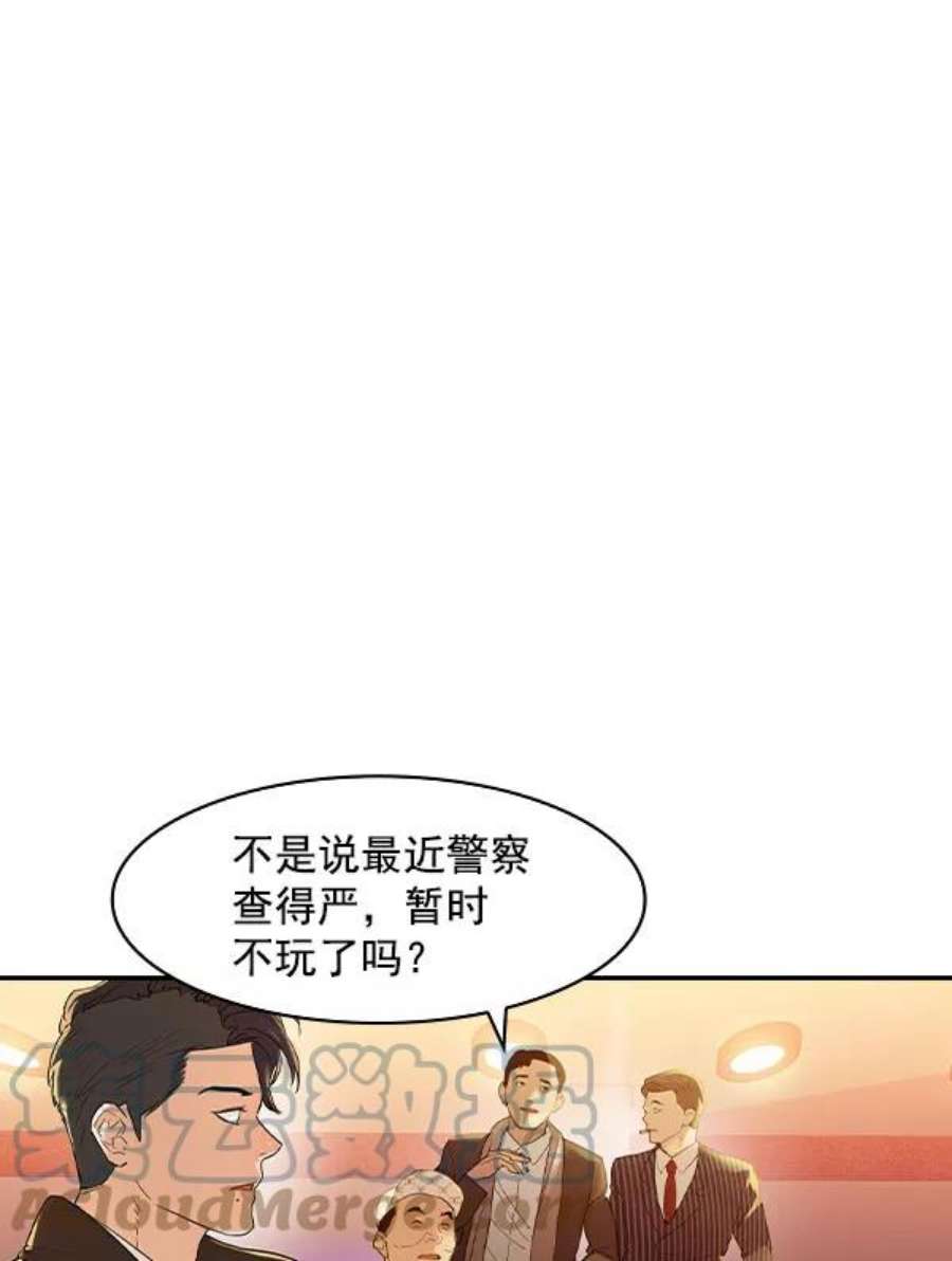 实力至上校园第二季 第8话