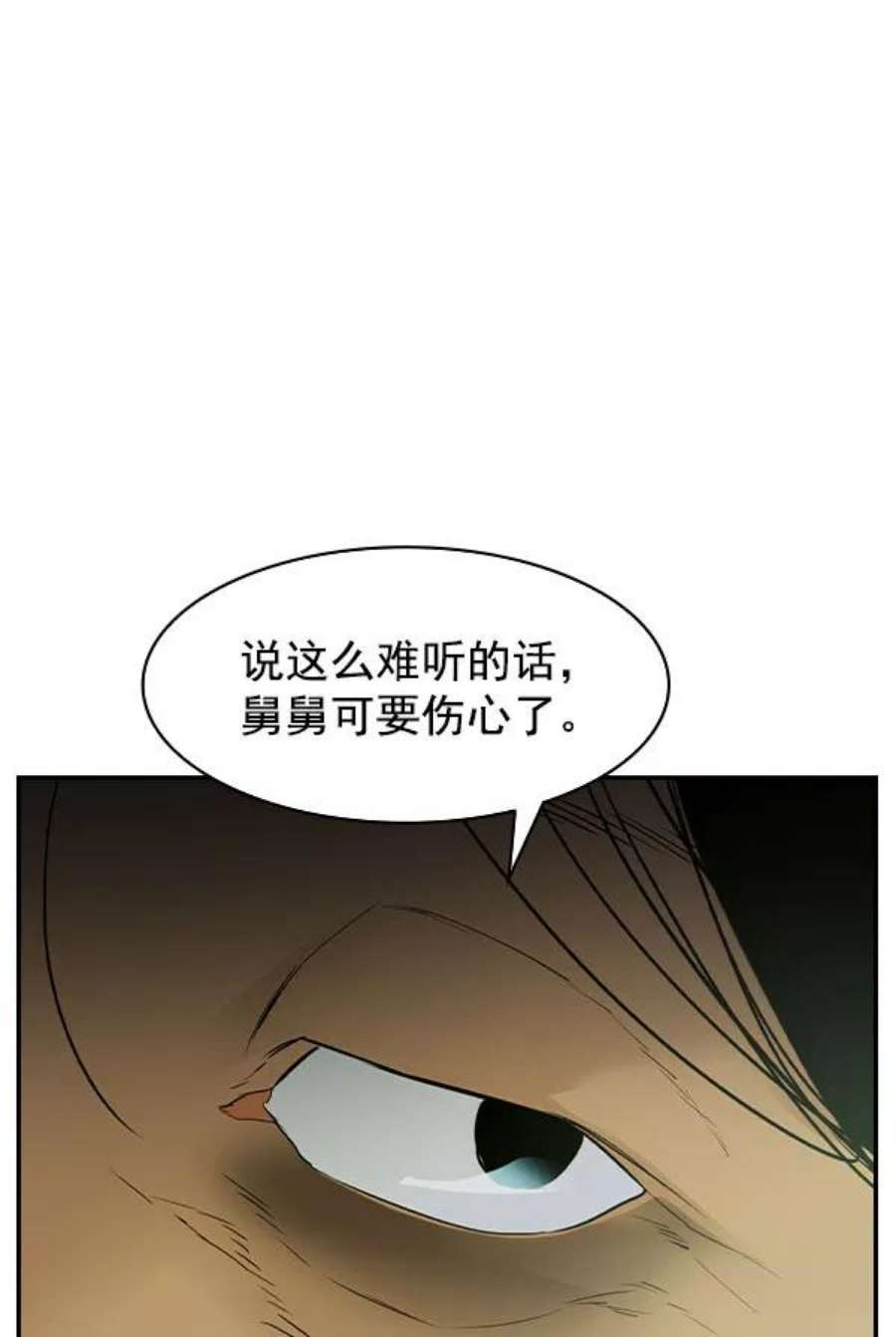 实力至上校园第二季 第8话