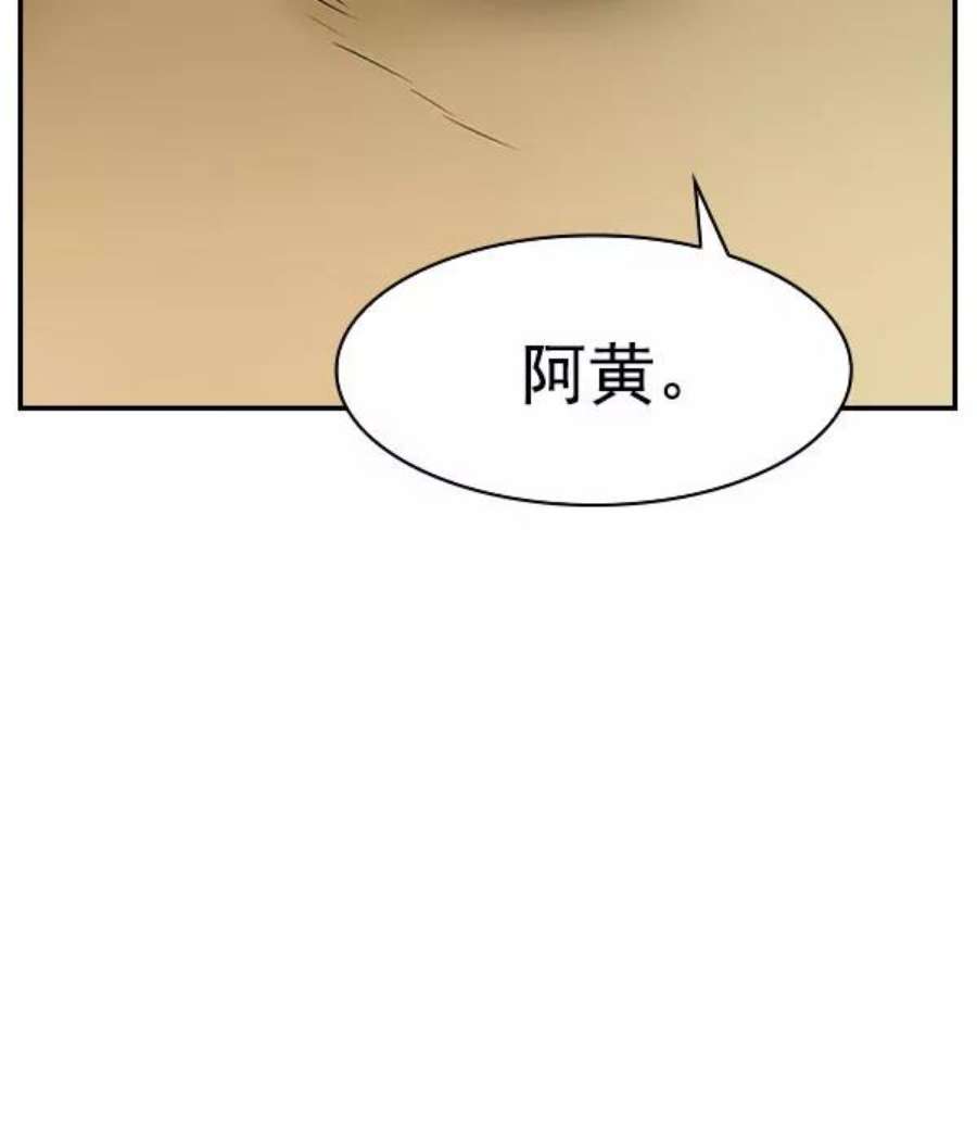 实力至上校园第二季 第8话