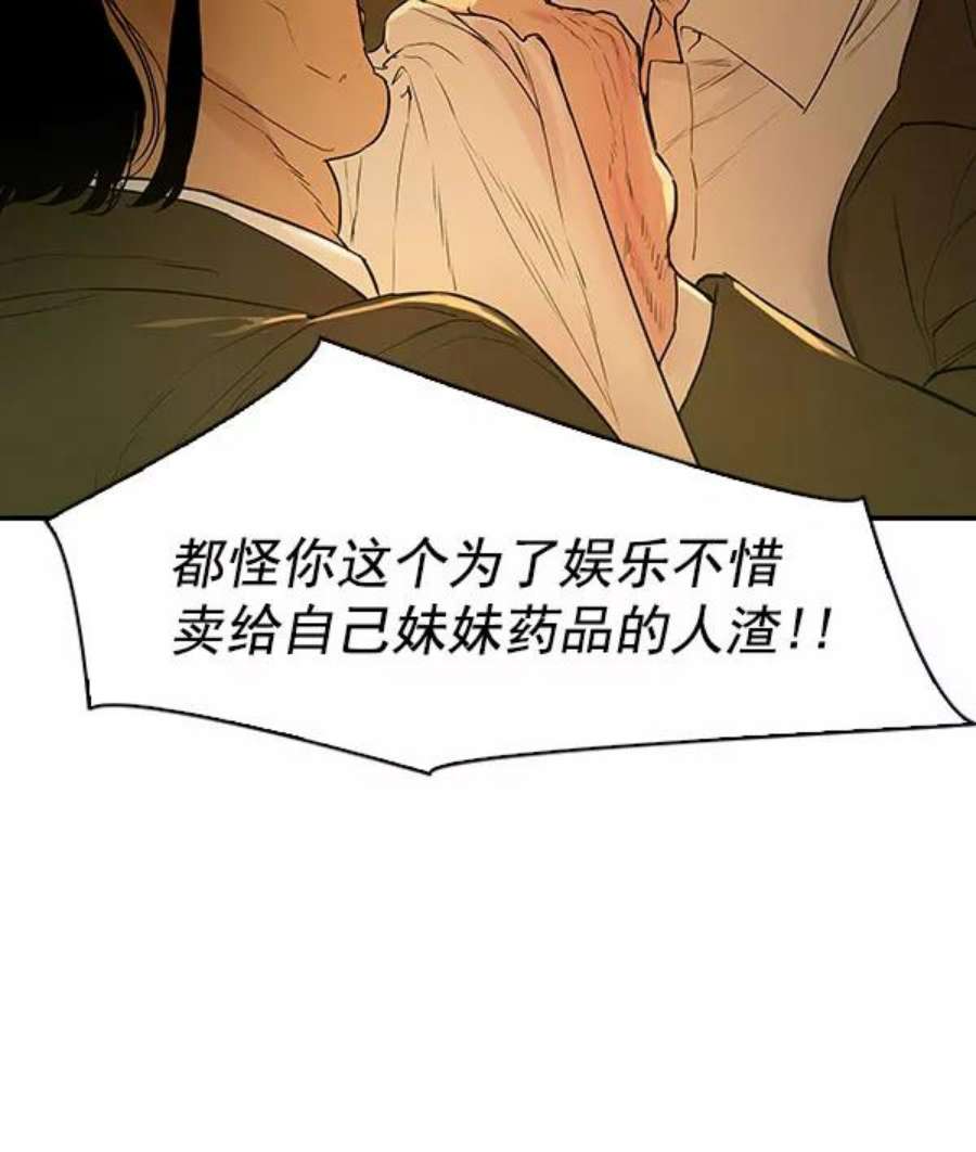 实力至上校园第二季 第8话