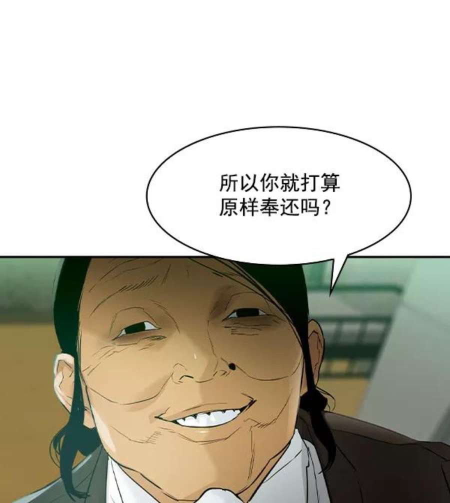 实力至上校园第二季 第8话