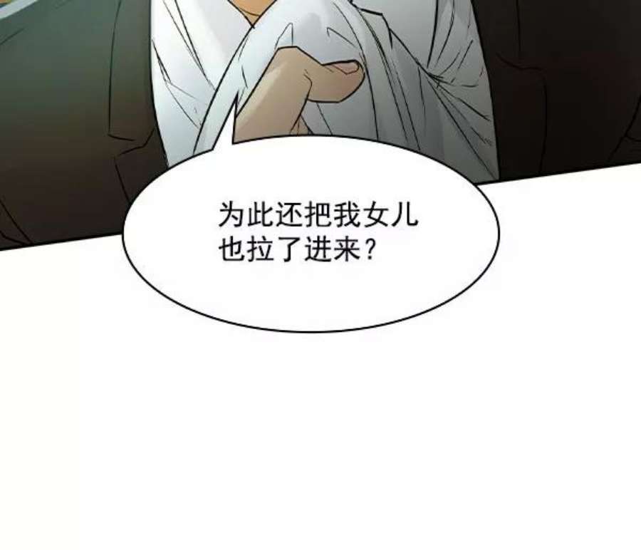 实力至上校园第二季 第8话