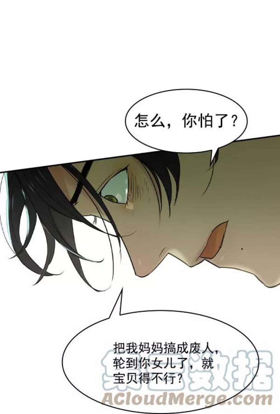 实力至上校园第二季 第8话