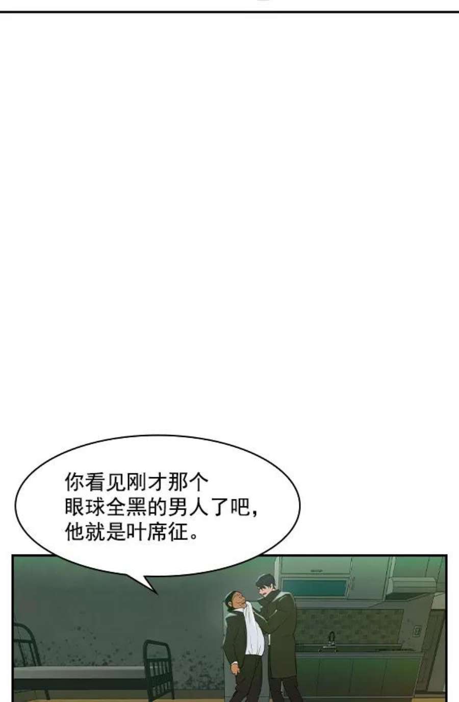 实力至上校园第二季 第8话