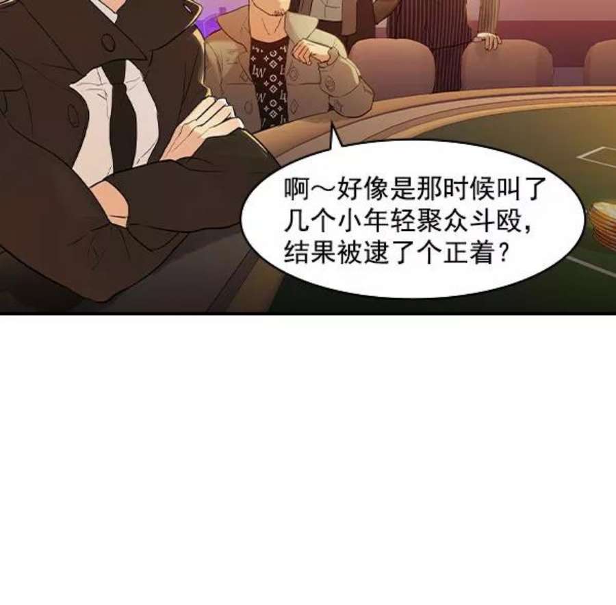 实力至上校园第二季 第8话