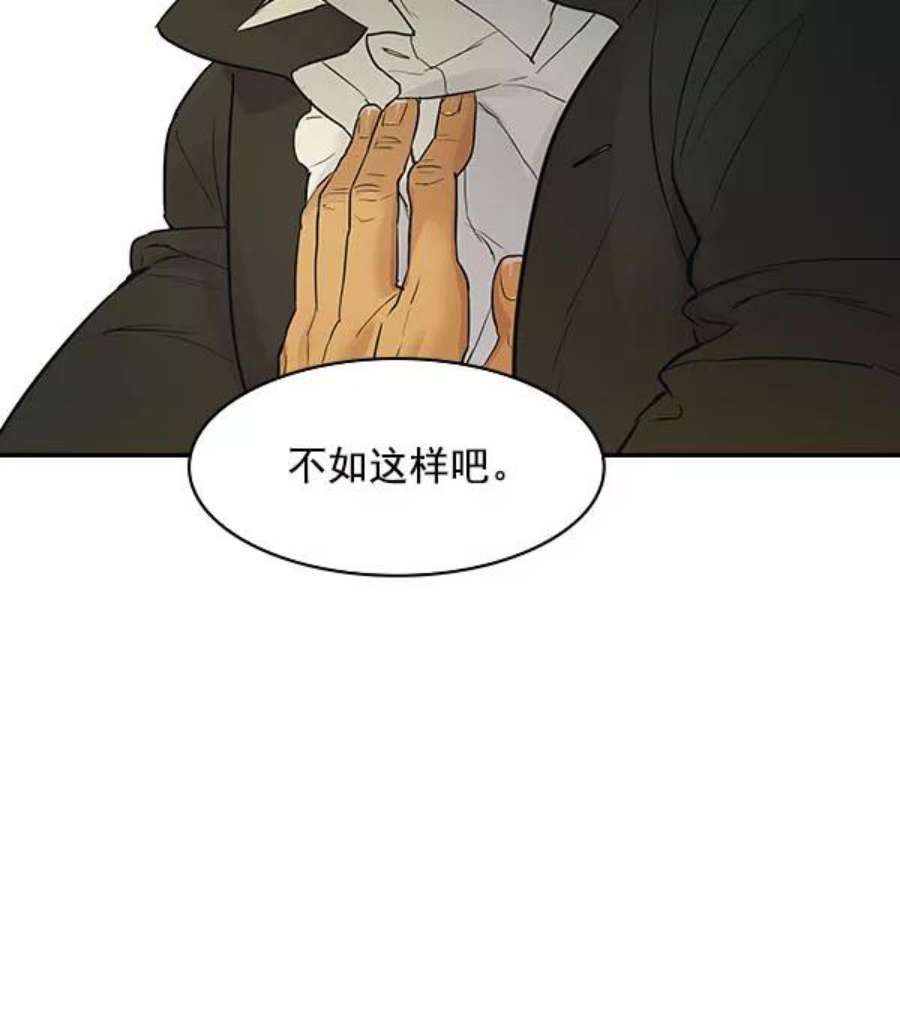 实力至上校园第二季 第8话