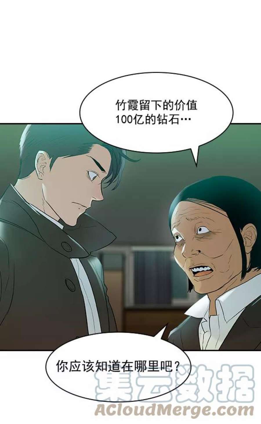 实力至上校园第二季 第8话
