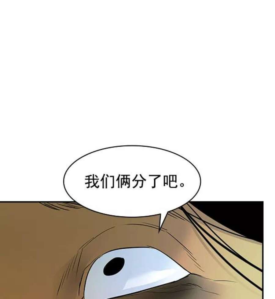 实力至上校园第二季 第8话