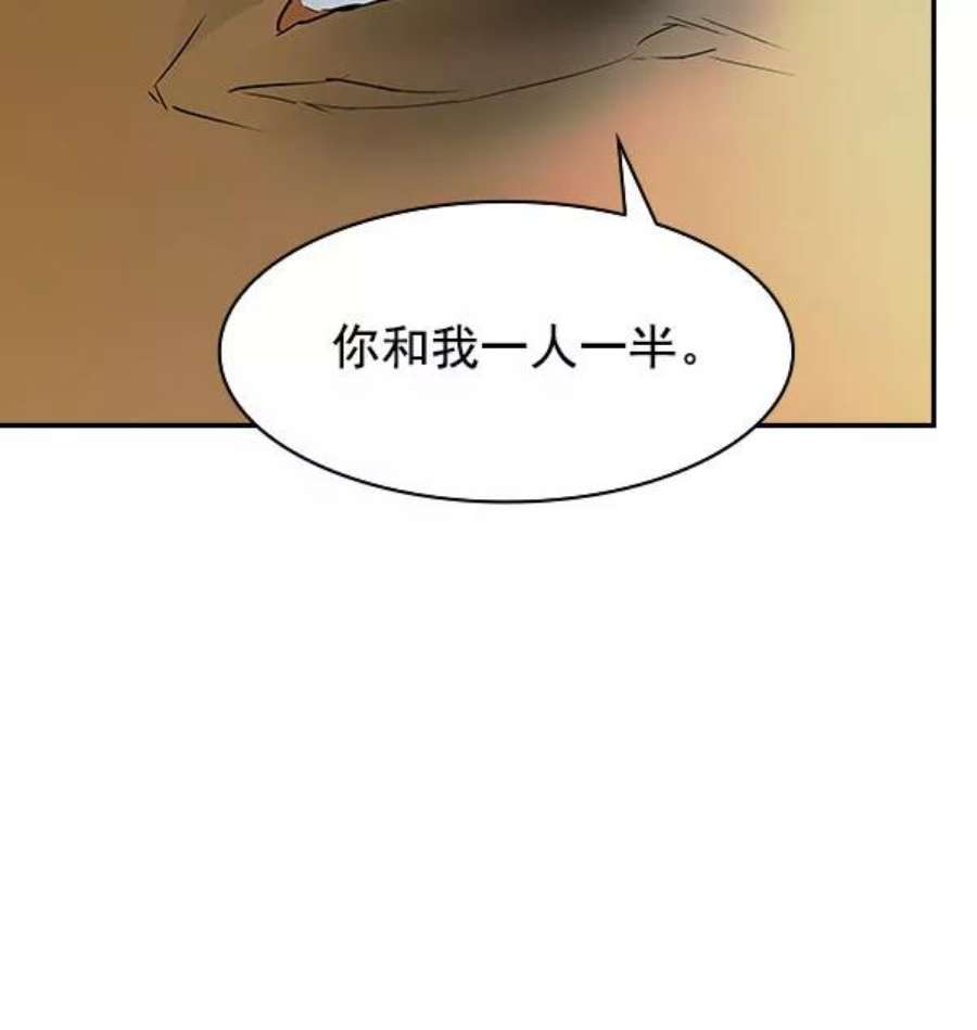 实力至上校园第二季 第8话