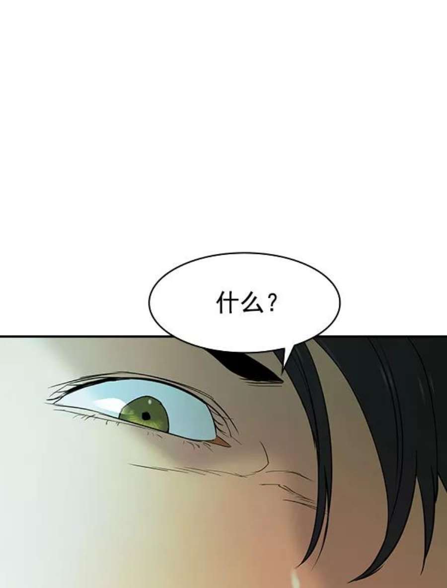 实力至上校园第二季 第8话