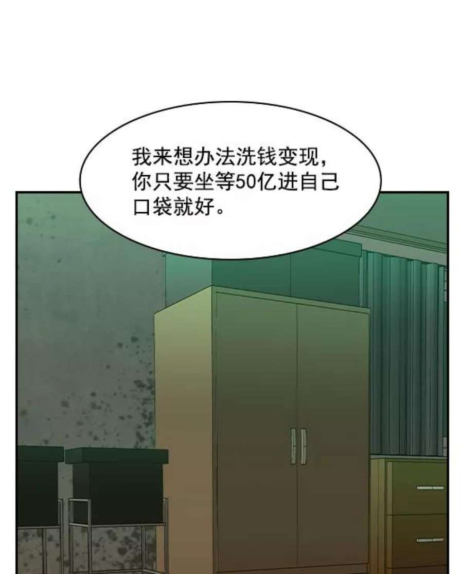 实力至上校园第二季 第8话