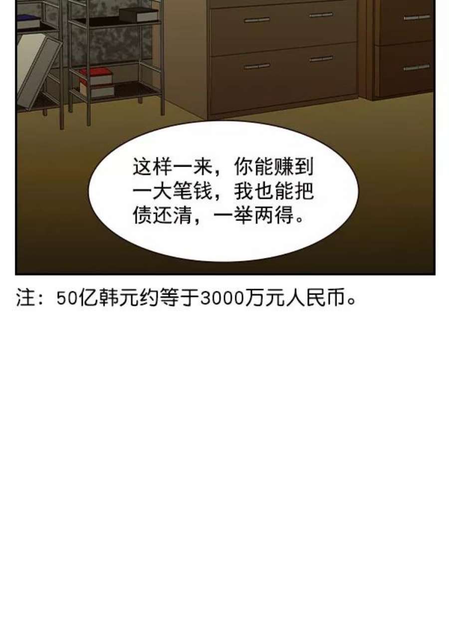 实力至上校园第二季 第8话