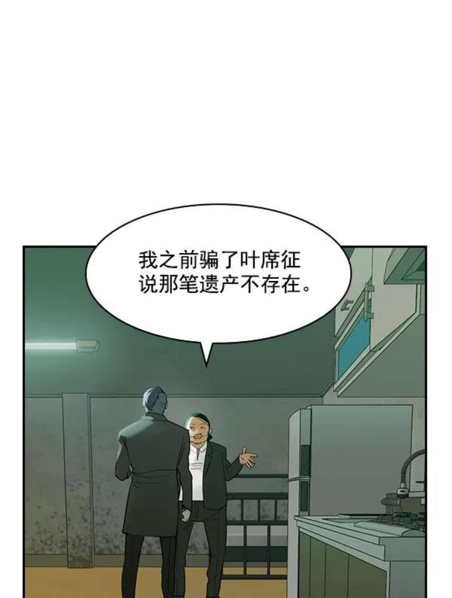 实力至上校园第二季 第8话