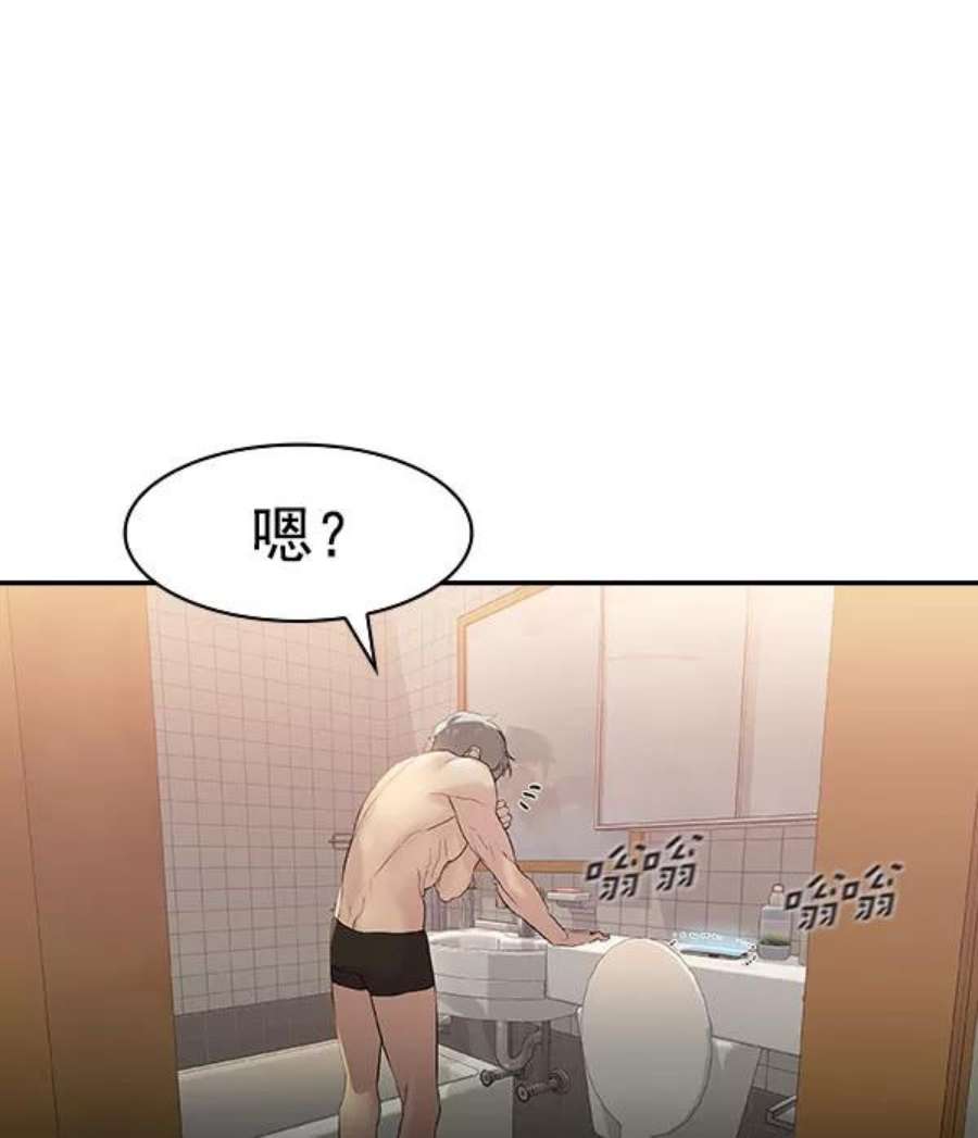 实力至上校园第二季 第9话