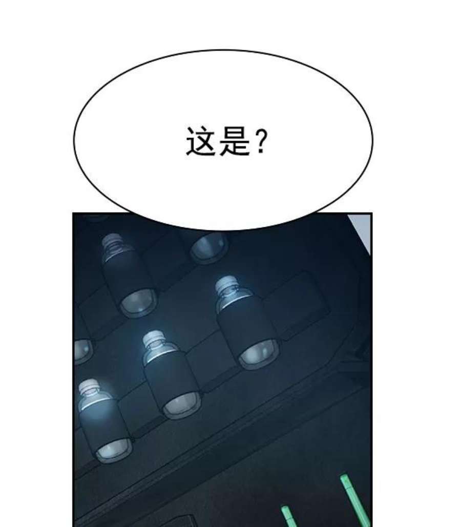 实力至上校园第二季 第9话