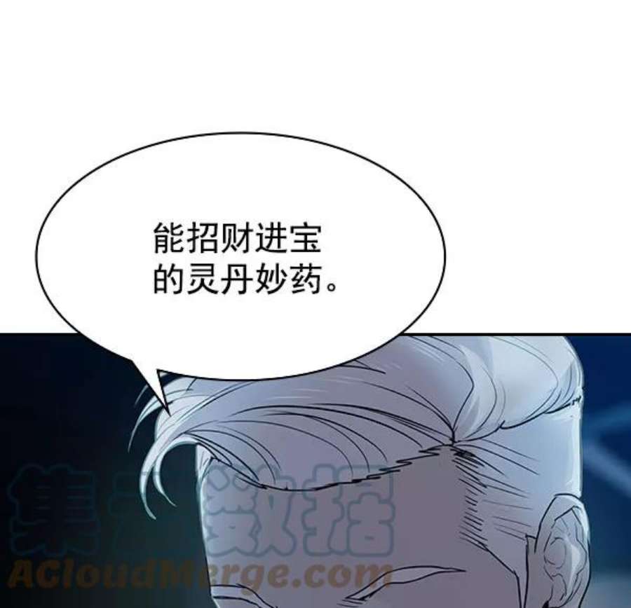 实力至上校园第二季 第9话