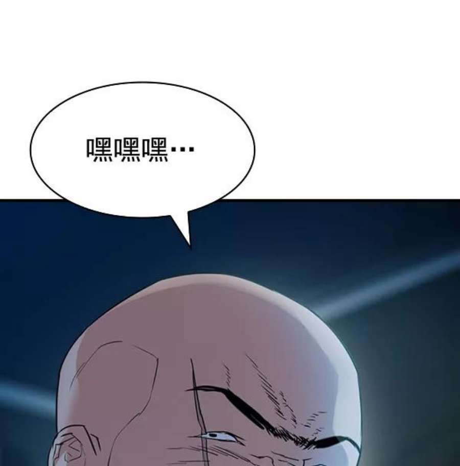 实力至上校园第二季 第9话