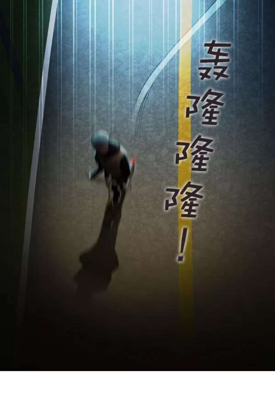 实力至上校园第二季 第9话