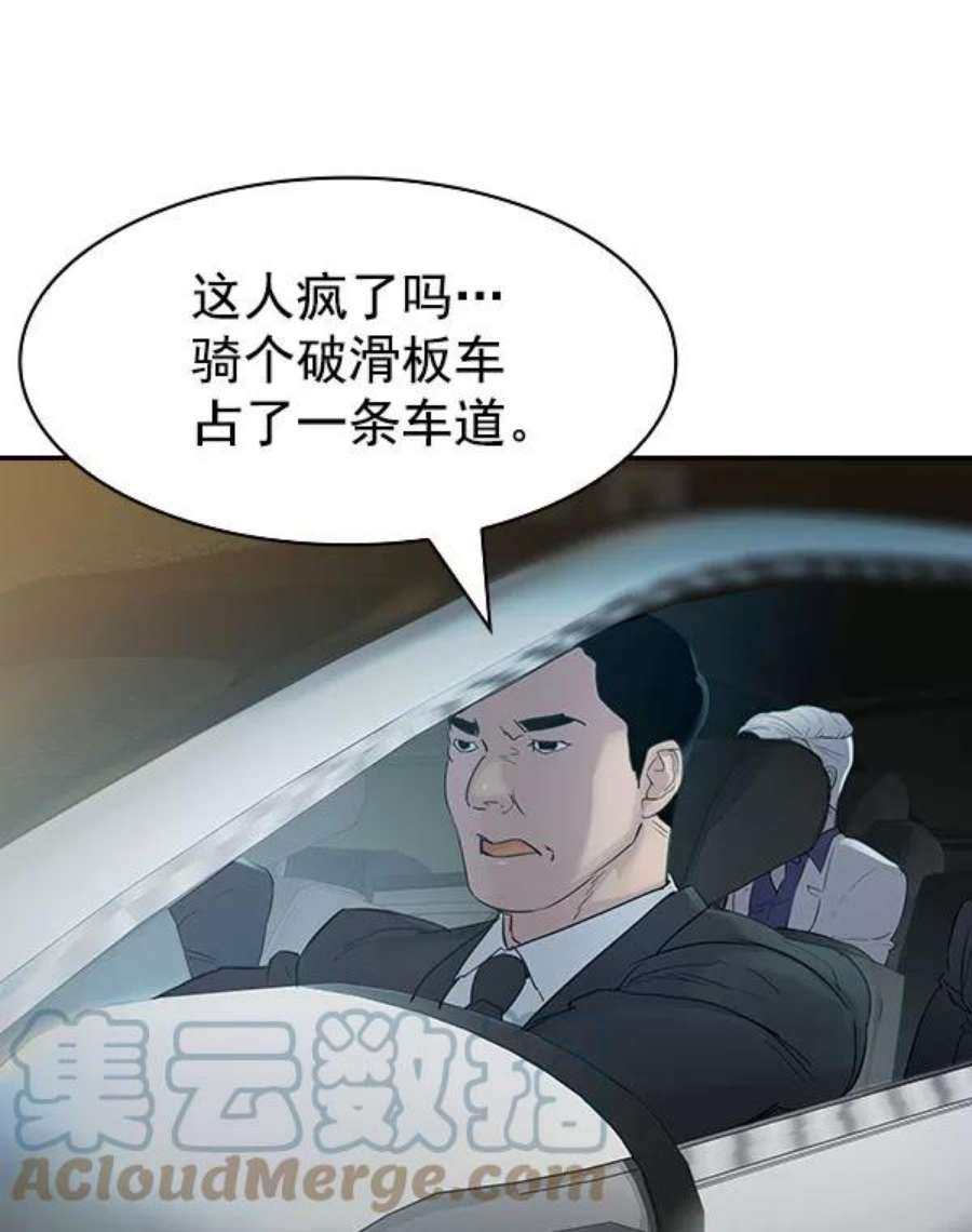 实力至上校园第二季 第9话
