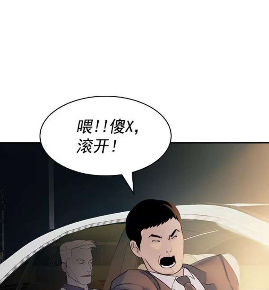 实力至上校园第二季 第9话