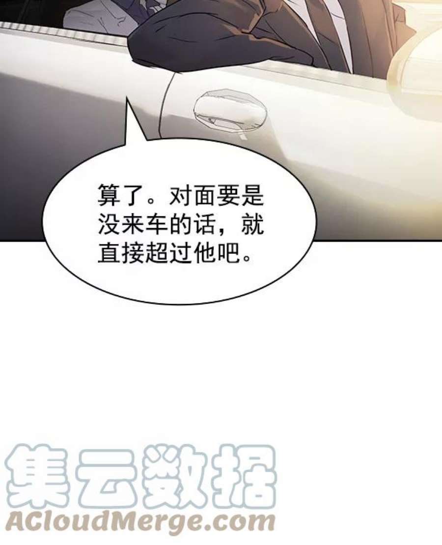 实力至上校园第二季 第9话