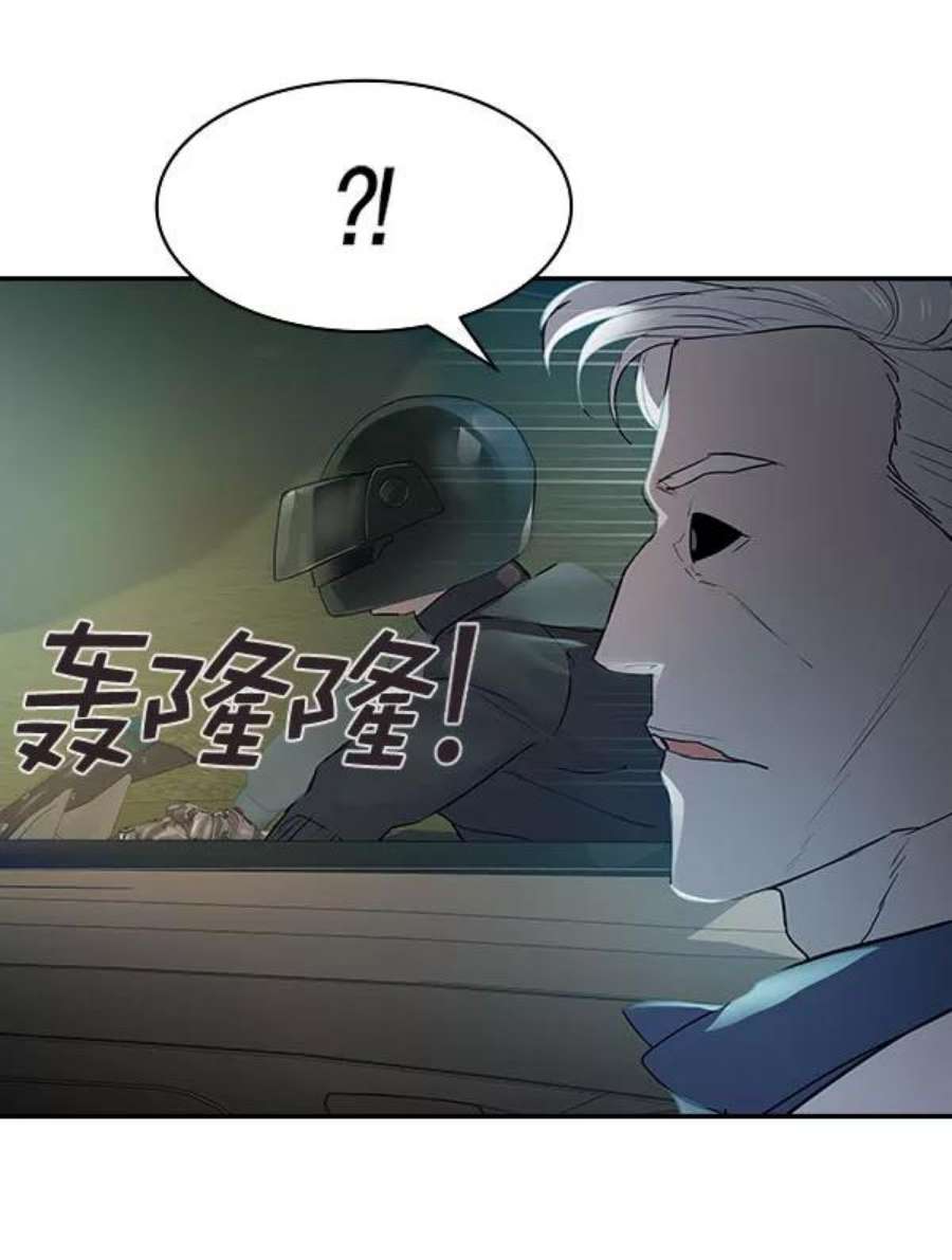 实力至上校园第二季 第9话