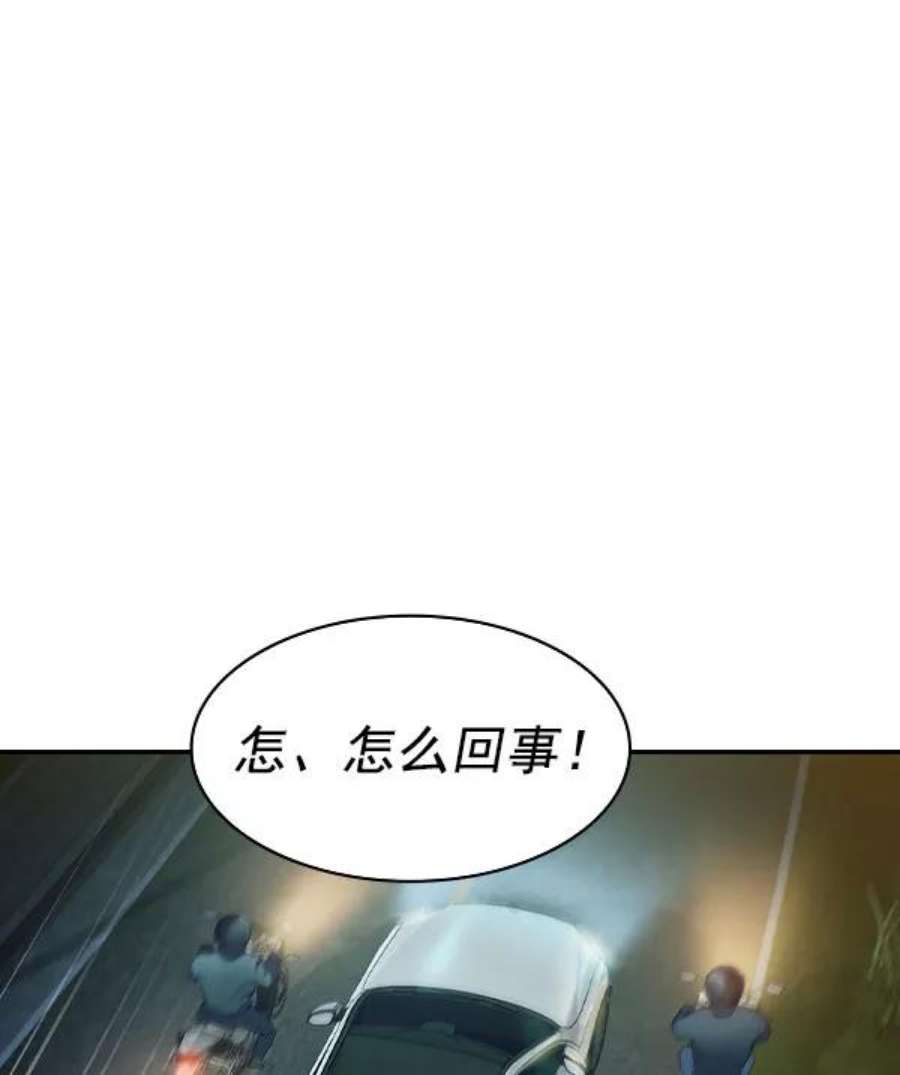 实力至上校园第二季 第9话