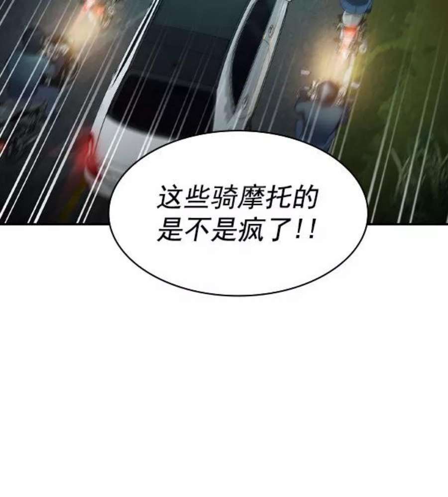 实力至上校园第二季 第9话