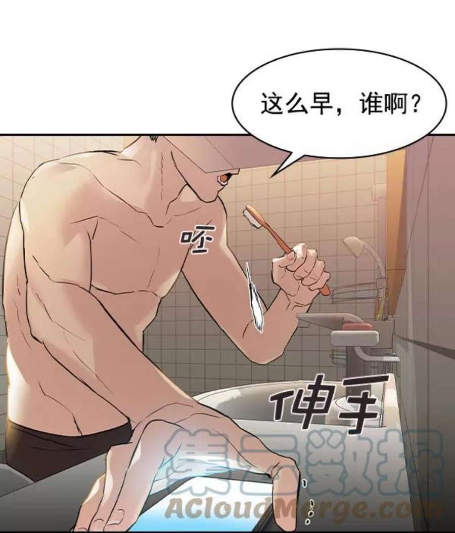 实力至上校园第二季 第9话