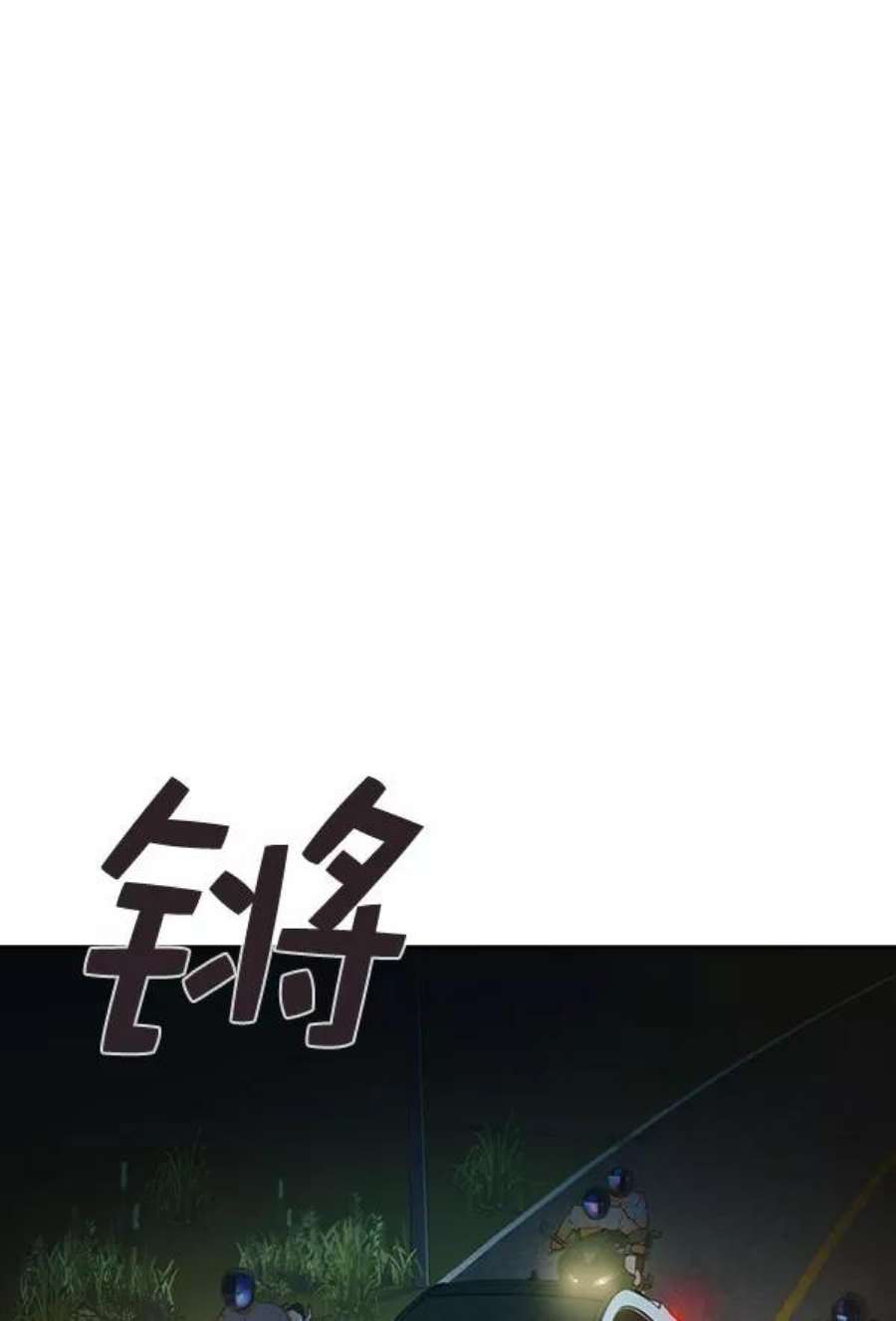 实力至上校园第二季 第9话
