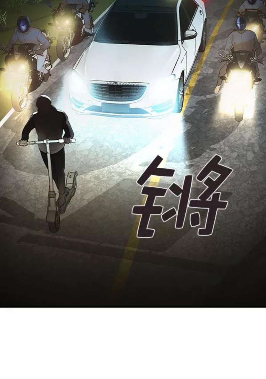 实力至上校园第二季 第9话
