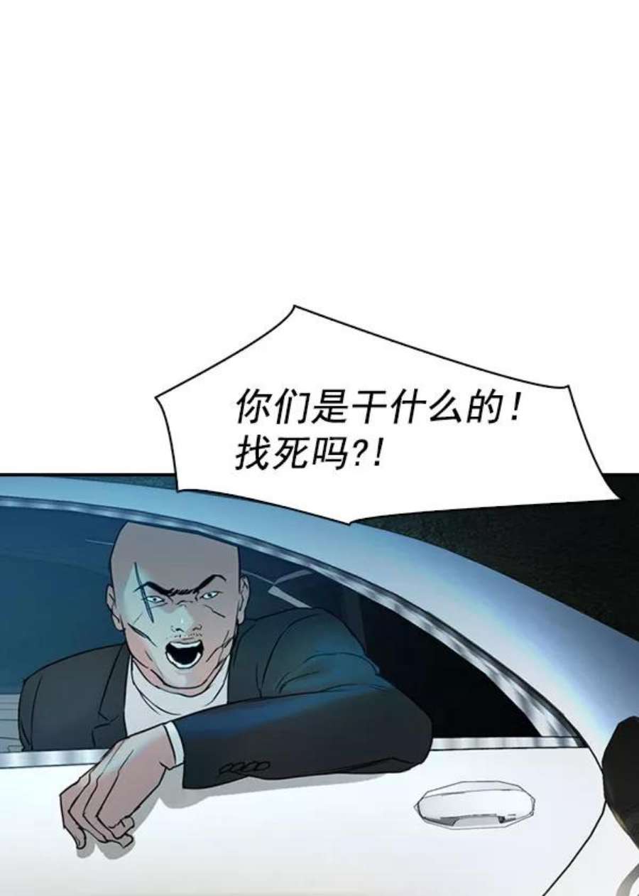 实力至上校园第二季 第9话