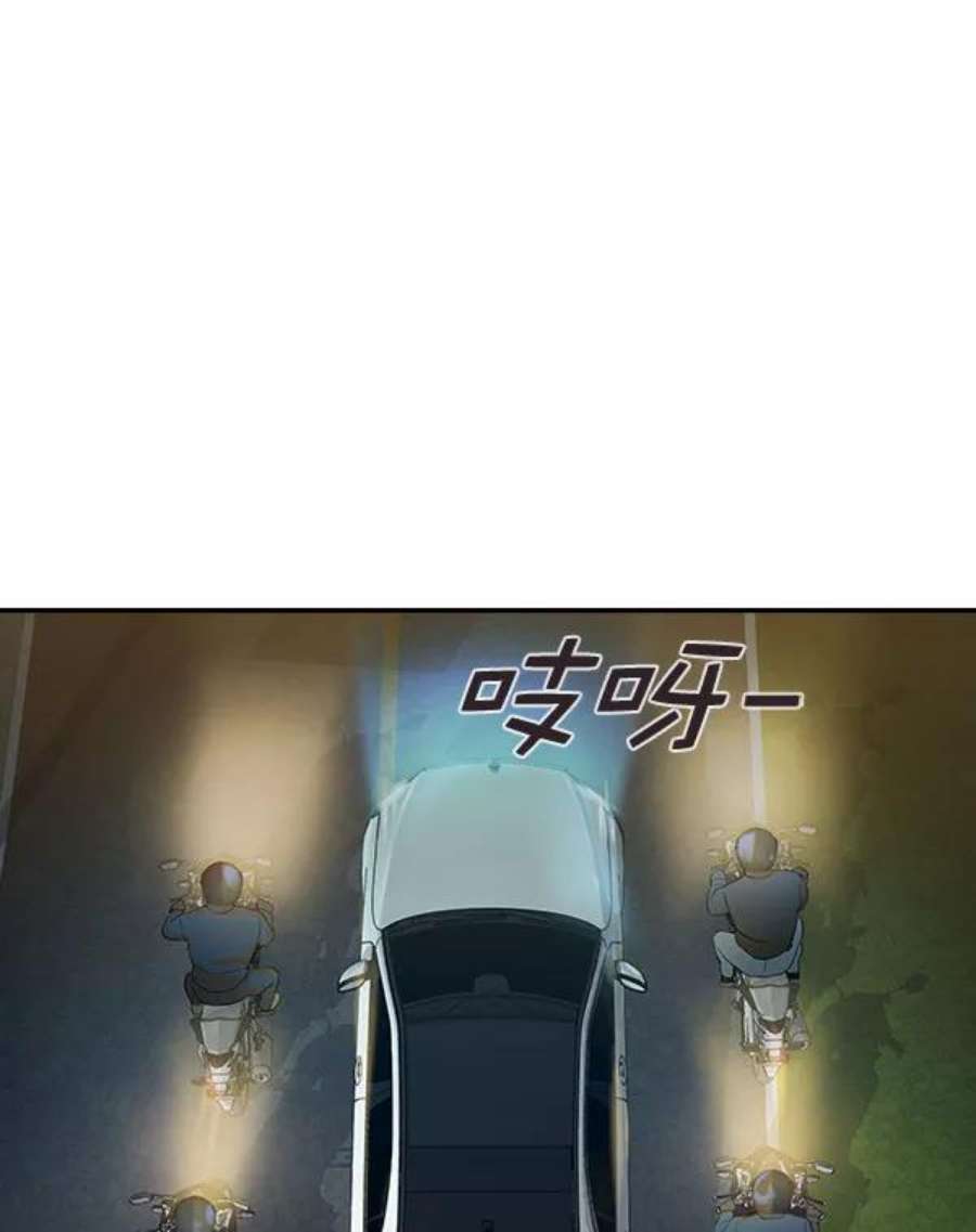 实力至上校园第二季 第9话