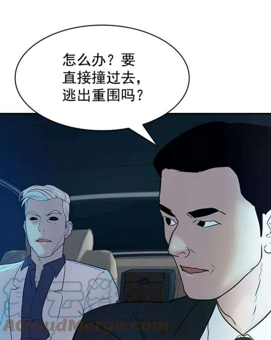 实力至上校园第二季 第9话