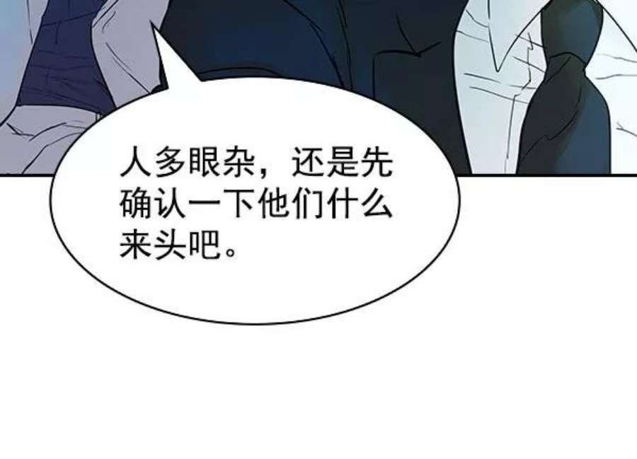 实力至上校园第二季 第9话