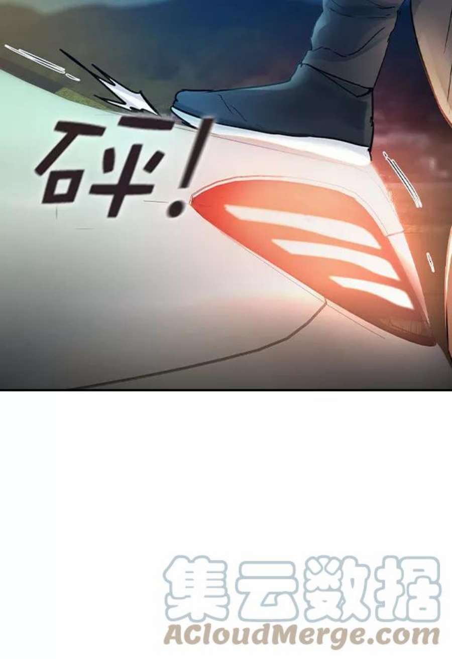 实力至上校园第二季 第9话