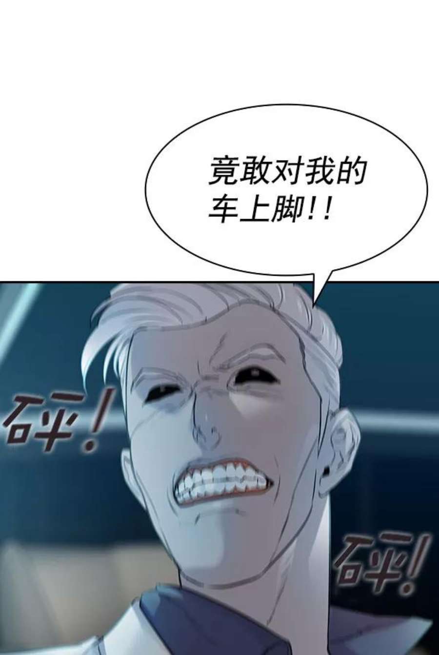 实力至上校园第二季 第9话