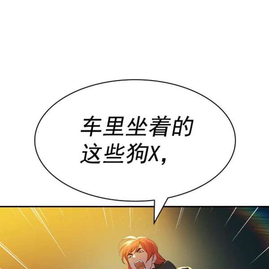 实力至上校园第二季 第9话