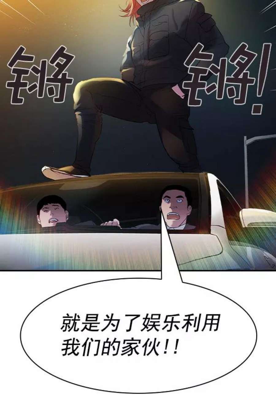 实力至上校园第二季 第9话