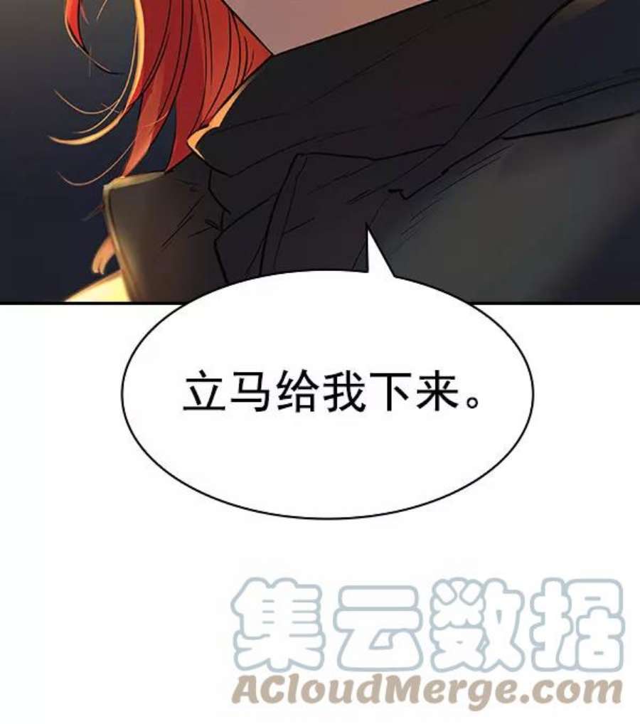 实力至上校园第二季 第9话