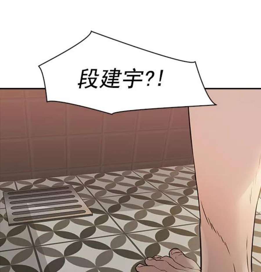 实力至上校园第二季 第9话