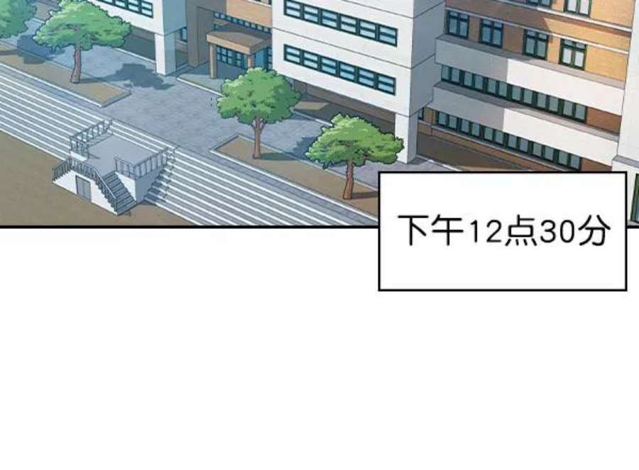 实力至上校园第二季 第9话