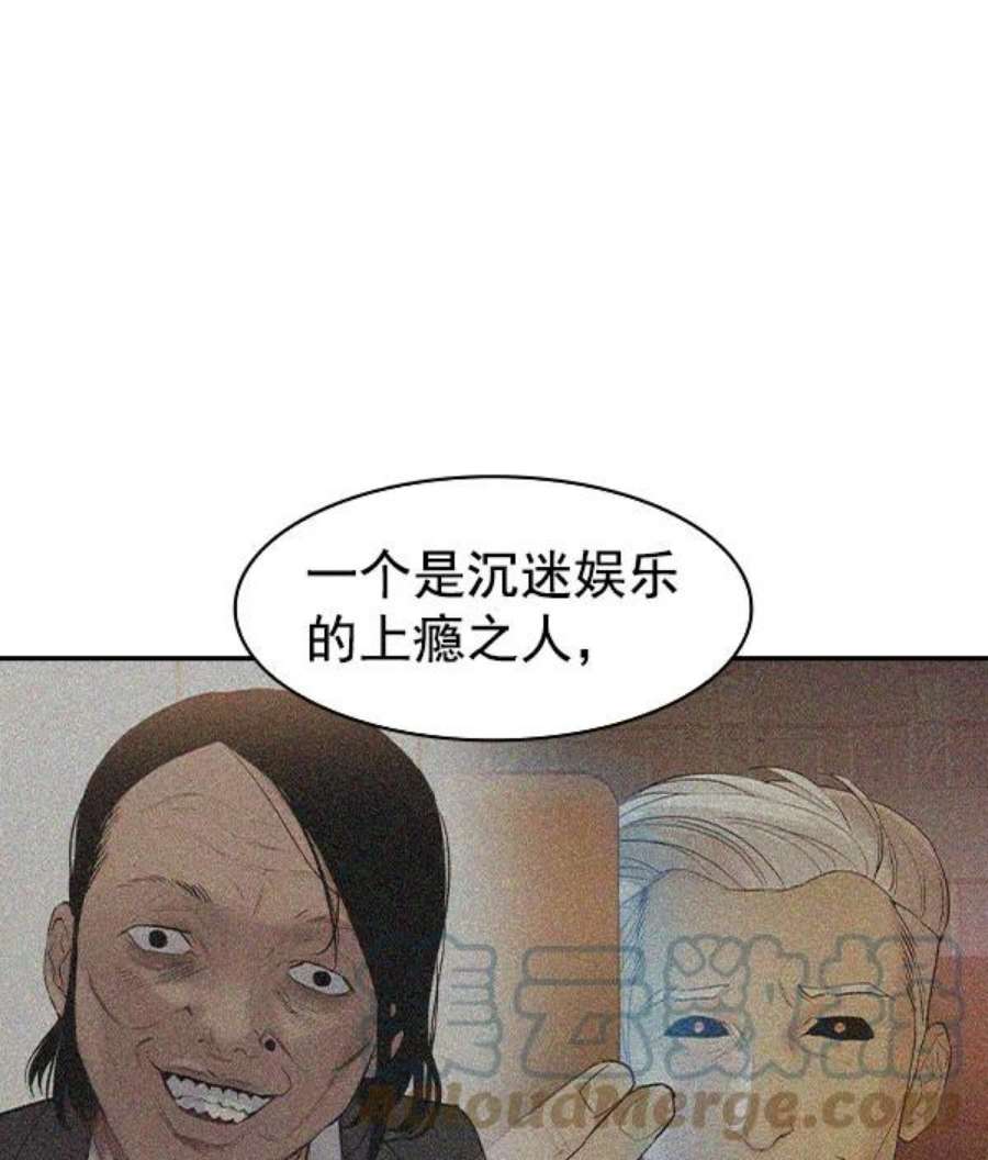 实力至上校园第二季 第9话
