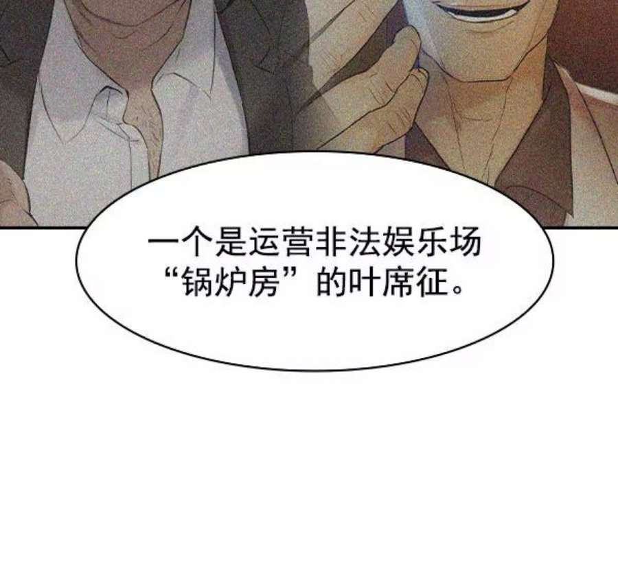 实力至上校园第二季 第9话