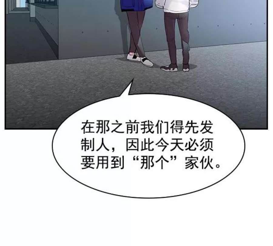 实力至上校园第二季 第9话